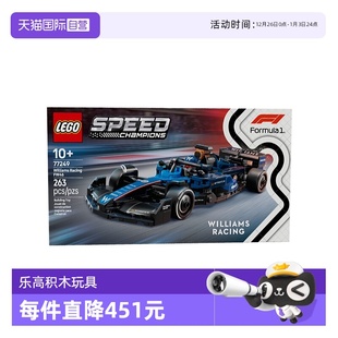 F1® 乐高speed超级赛车77249威廉姆斯车队FW46 赛车积木 自营