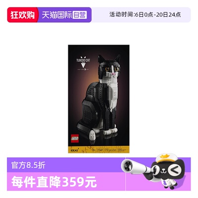 【自营】LEGO乐高创意IDEAS系列21349燕尾服猫拼搭积木玩具礼物