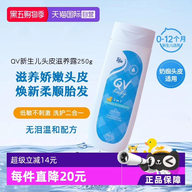 无泪配方，温和去头垢