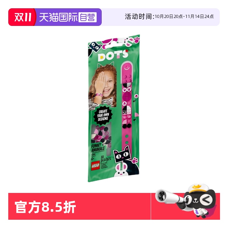 LEGO积木美人鱼动物手链