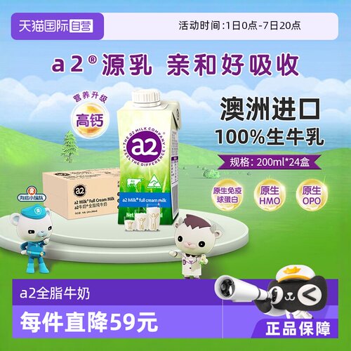 a2牛奶澳大利亚进口高端全脂牛奶