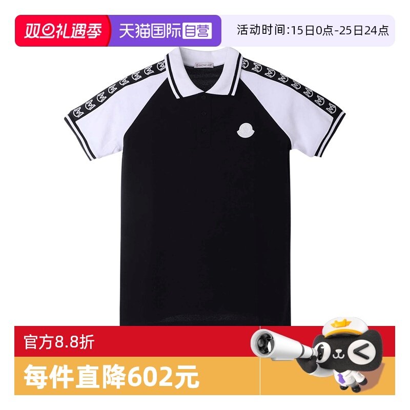 Moncler童装条纹黑色棉质Polo衫