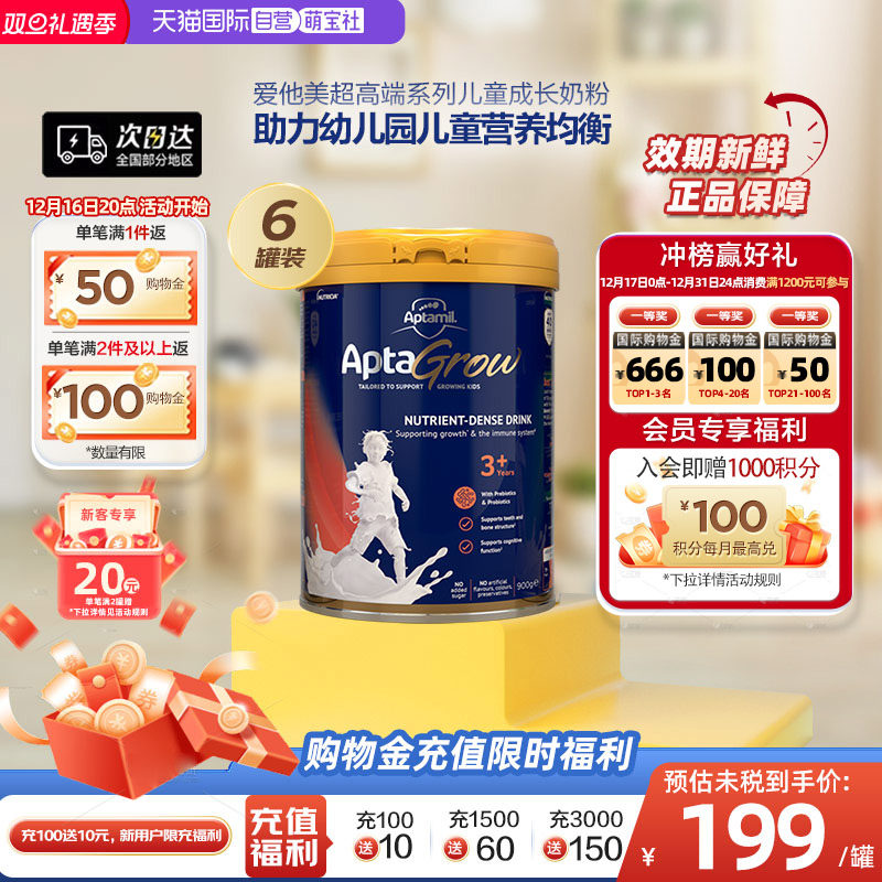 直营原装进口900g儿童成长奶粉