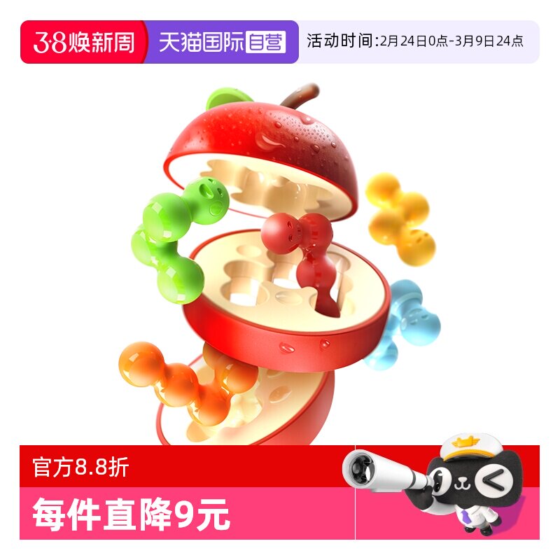 【自营】比利时SmartGames苹果保卫战益智玩具3D空间桌游新品8岁+