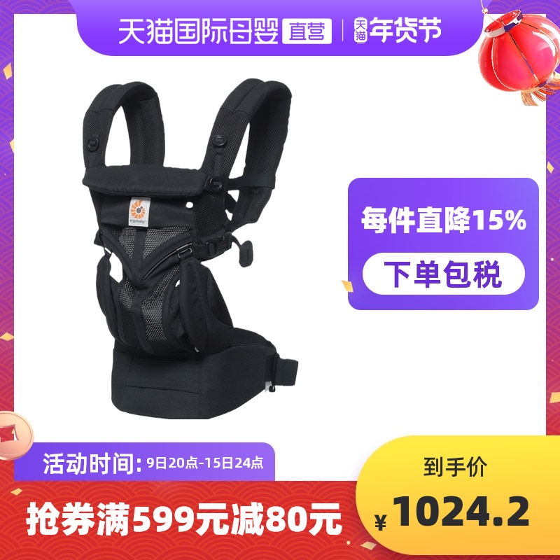 美国Ergobaby Omni全阶段四式360婴儿背带透气款宝宝背巾腰凳二狗