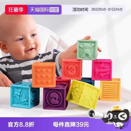 b.toys比乐软胶积木数字积木