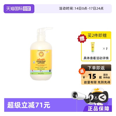 加州宝宝婴幼儿金盏花乳液562ml