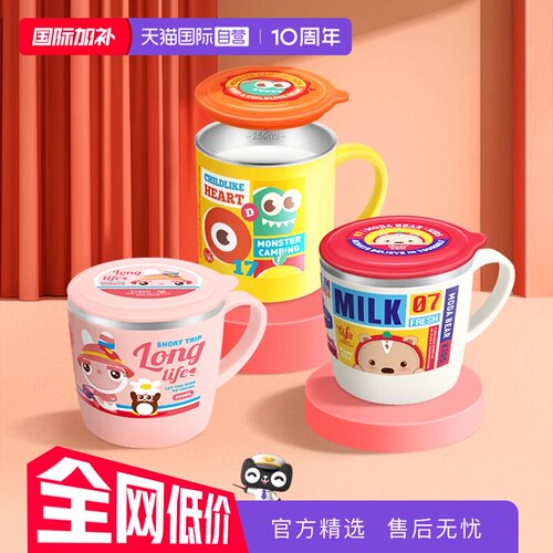【自营】TISOU/爱婴小铺儿童不锈钢饮水杯子宝宝防摔防烫250ml