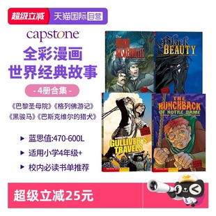 DAME 自营 全彩漫画英文小说 巴斯克维尔 巴黎圣母院THE 黑骏马 全4册 猎犬英文版 HUNCHBACK 格列佛游记 NOTRE