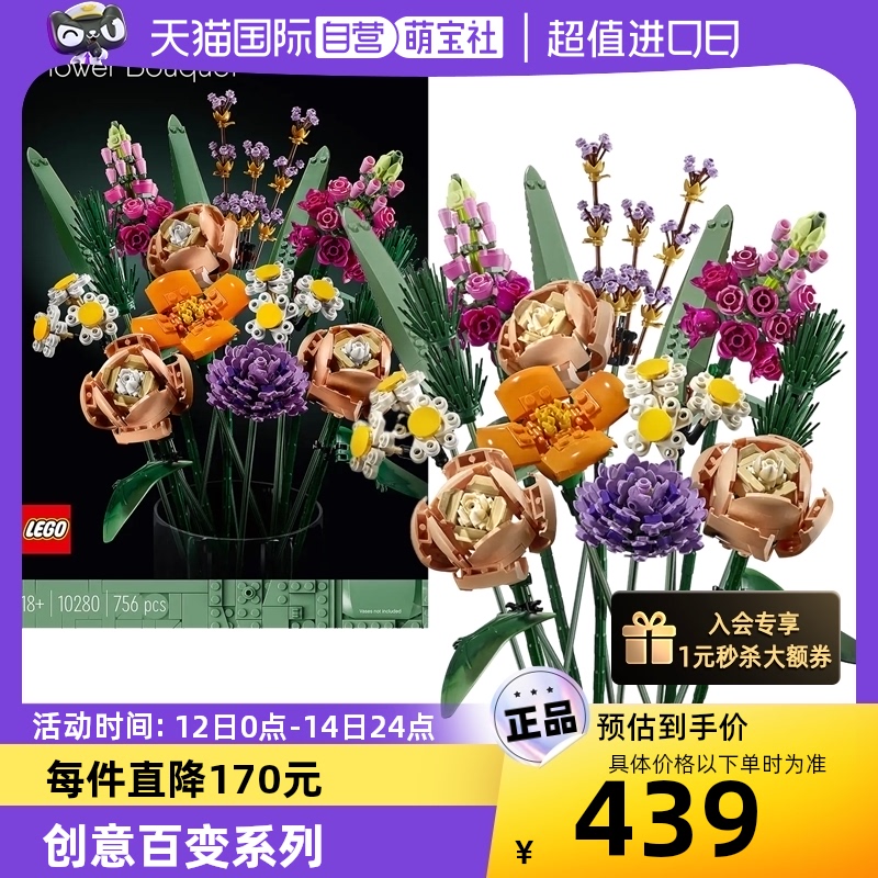 自营乐高LEGO永生花模型玫瑰花