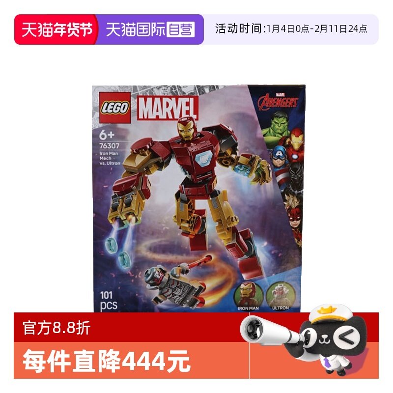 ����Ӫ��LEGO�ָ�76307���������״�ս�´�����ϵ�ж�ͯƴ���ľ 85.5Ԫ