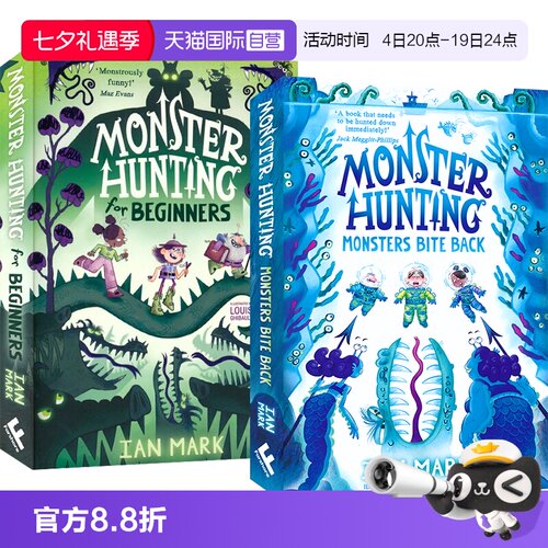 怪物狩猎2册奇幻冒险故事