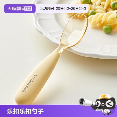 乐扣乐扣元宝勺PPSU吃饭勺子饭勺