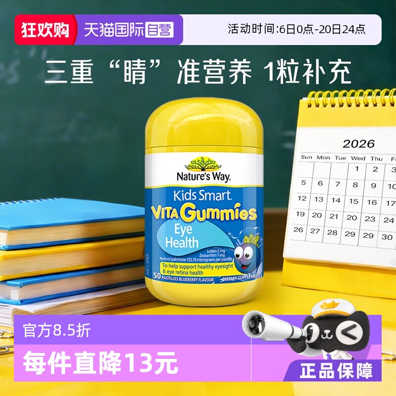 【自营】澳洲佳思敏儿童叶黄素专利青少年抗蓝光软糖50粒蓝莓
