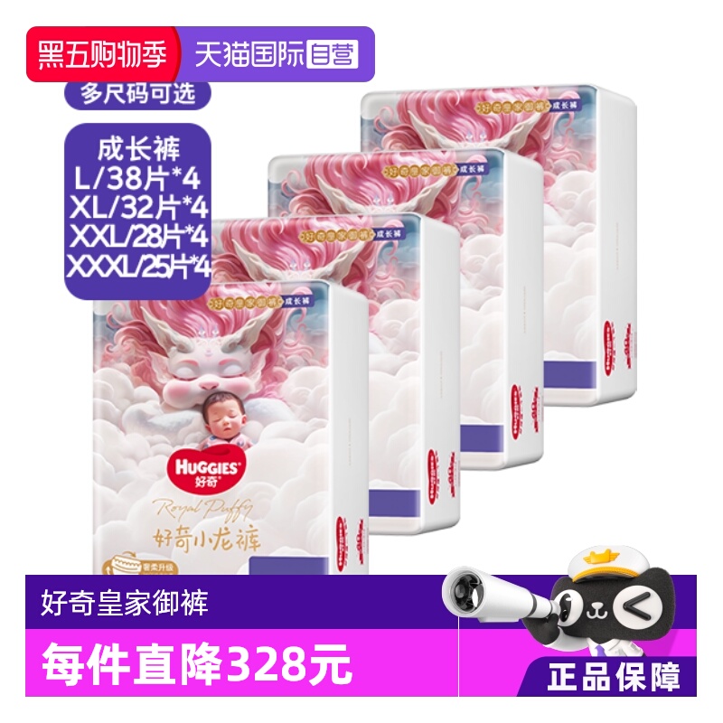 纸尿裤正装HUGGIES/好奇
