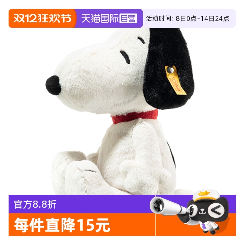 史戴芙好朋友史努比毛绒玩具