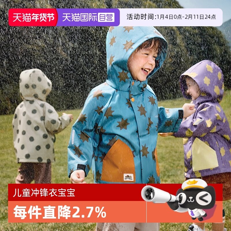 【自营】KK树儿童冲锋衣宝宝外套秋季男童女童三合一上衣软壳户外,童装/婴儿装/亲子装,儿童冲锋衣,淘宝优惠券,粉丝福利购,淘宝优惠卷