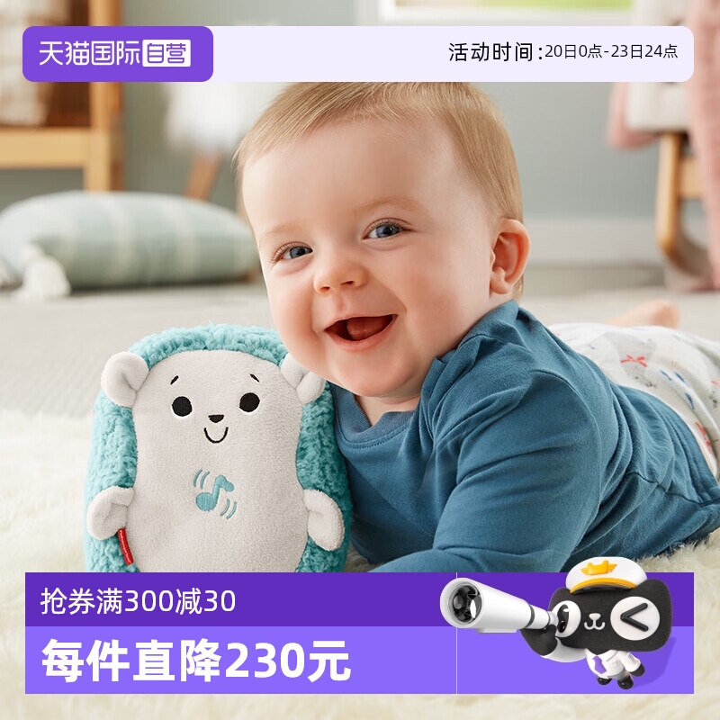 【自营】费雪新生儿音乐安抚小刺猬玩具哄睡胎教亲子早教益智玩偶