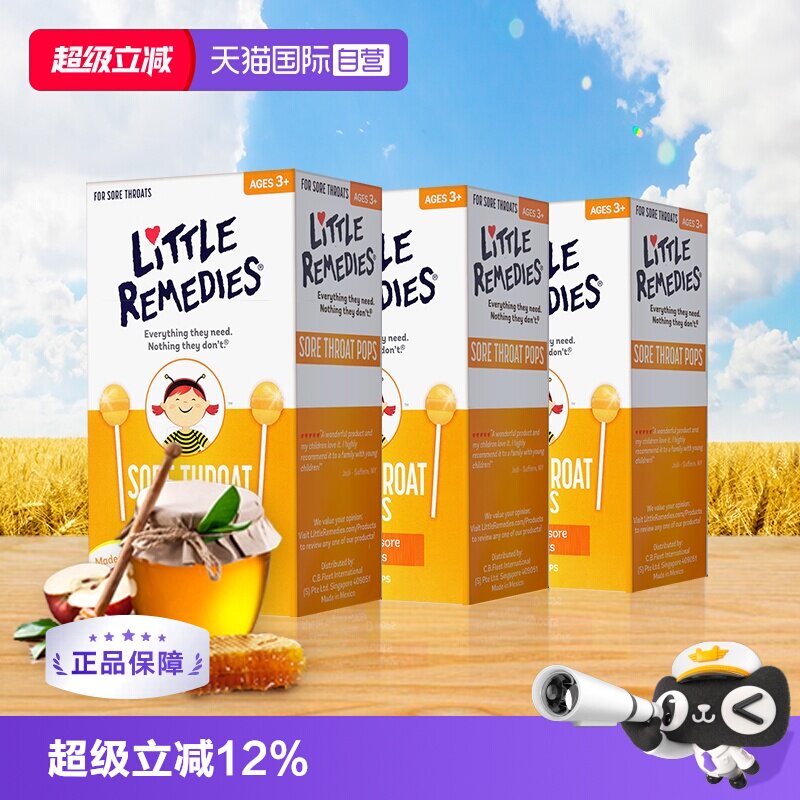 【自营】Little remedies天然润喉蜂蜜棒棒糖3盒装缓解咽喉不适