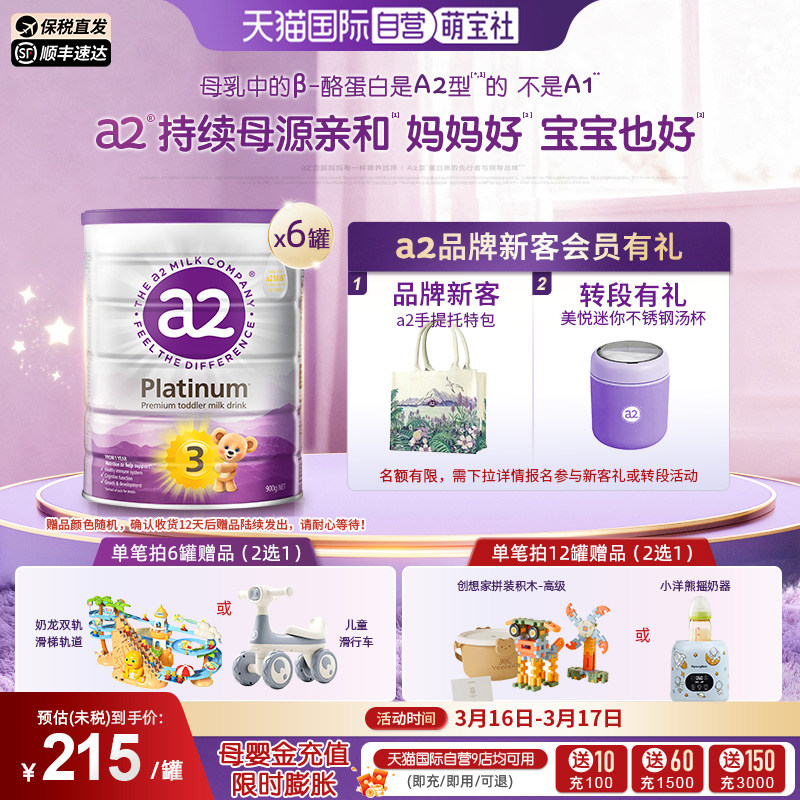 ����Ӫ��a2�̷������ϰ׽�Ӥ�׶��̷�1�����ϱ������900g*6�� 970Ԫ