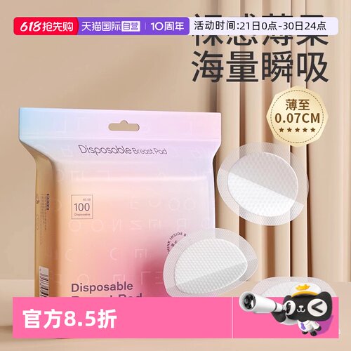 轻薄透气  5层防溢  独立包装