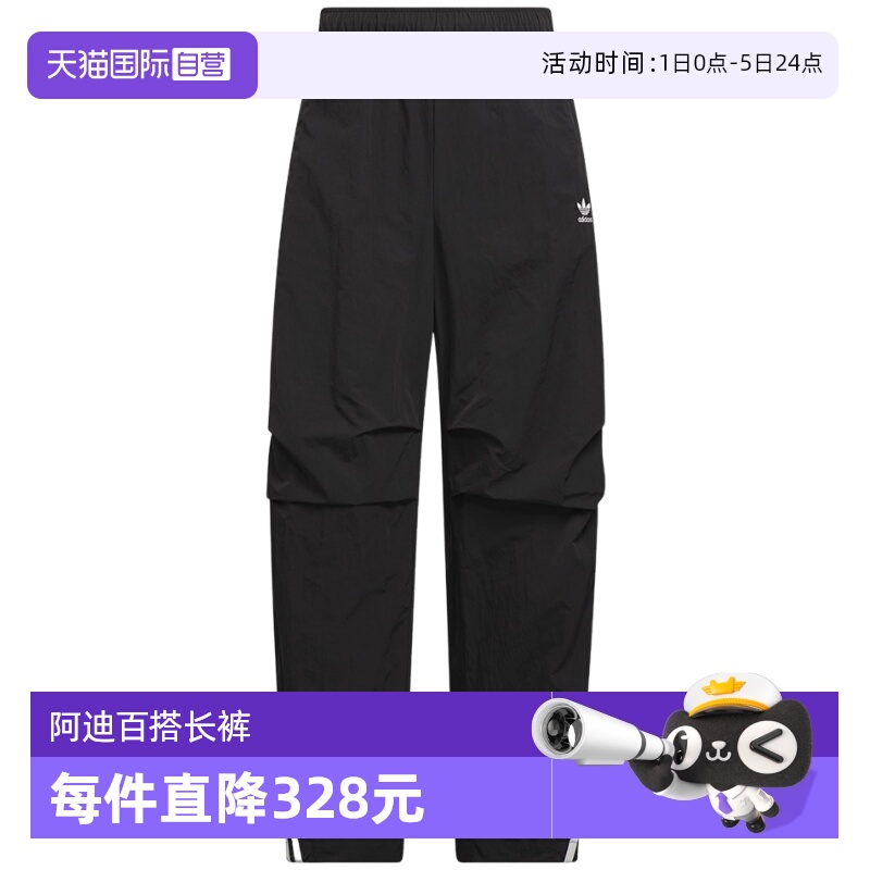 【自营】Adidas阿迪达斯女子舒适运动休闲梭织长裤 KS3324