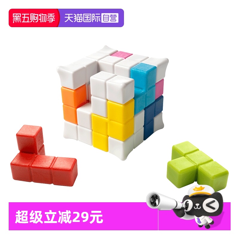 SmartGames6岁+益智玩具桌游