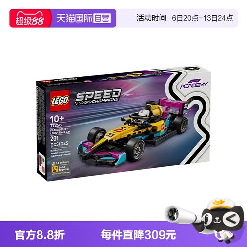 【自营】LEGO乐高77258 F1学院赛车超级赛车speed积木儿童玩具