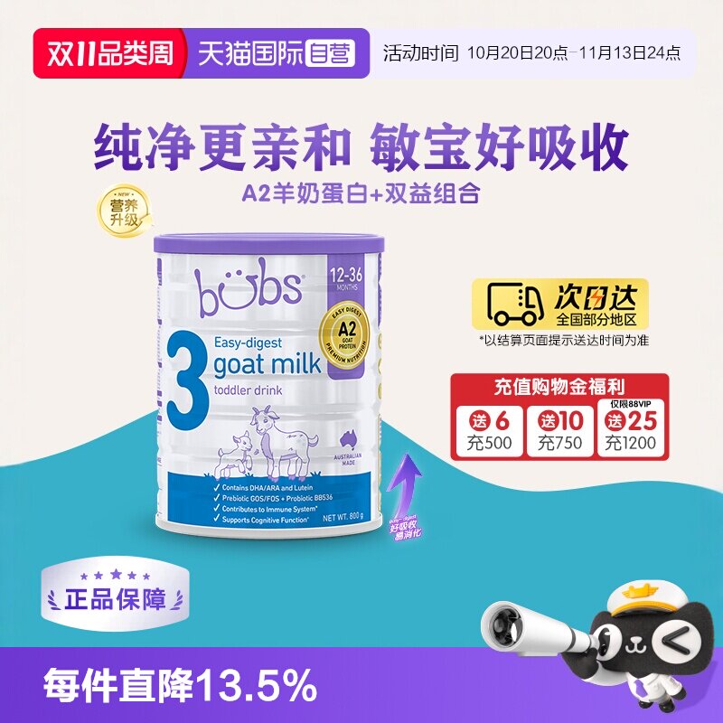 【自营】澳洲bubs婴儿a2配方益生菌益生元藻油dha羊奶粉3段800g