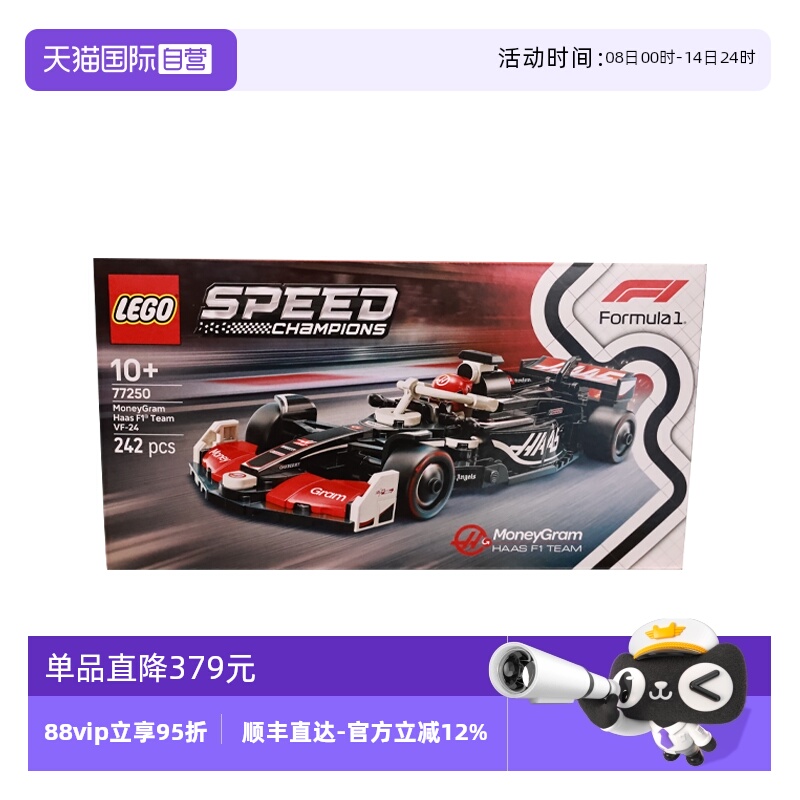 【自营】乐高speed超级赛车77250速汇金哈斯 F1® 车队VF-24 赛车