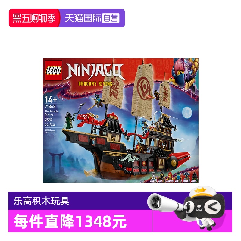 【自营】乐高71848幻影忍者系列神殿赏赐号男女孩拼搭玩具积木