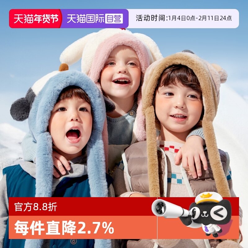 【自营】KK树儿童帽子秋冬款男童女孩户外保暖护耳帽宝宝防风帽,童装/婴儿装/亲子装,帽子,淘宝优惠券,粉丝福利购,淘宝优惠卷