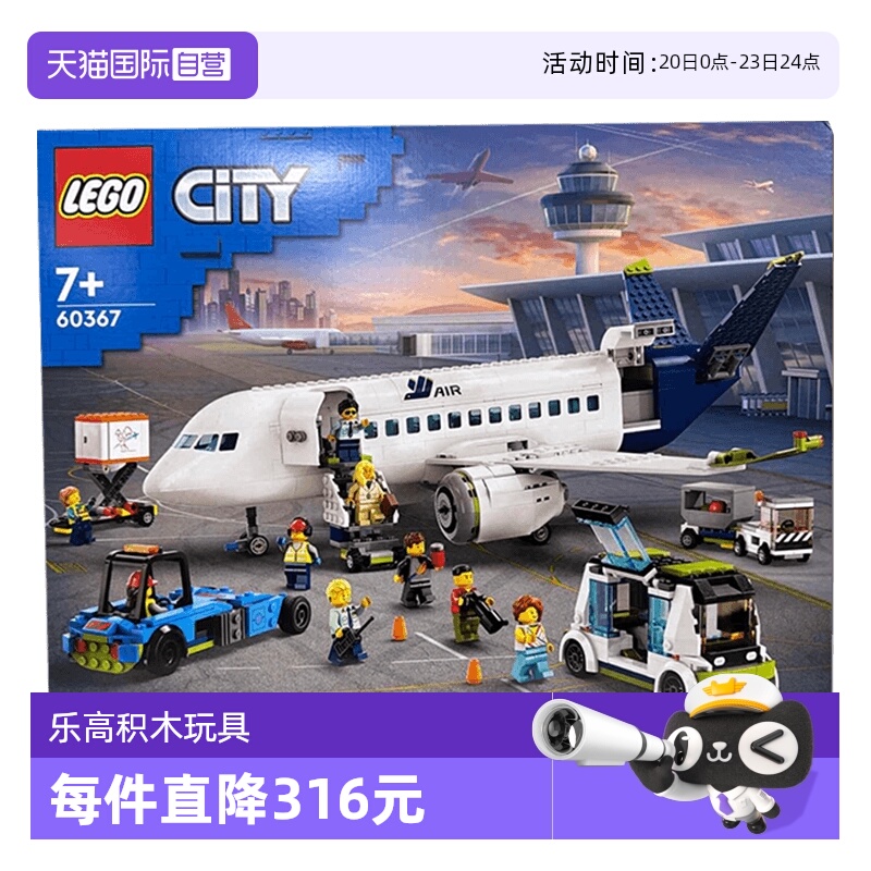 城市系列，7岁+，913颗颗粒