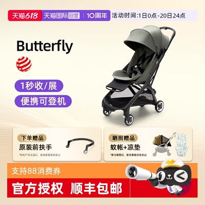 【自营】Bugaboo Butterfly博格步小蝴蝶婴儿手推车坐躺登机伞车