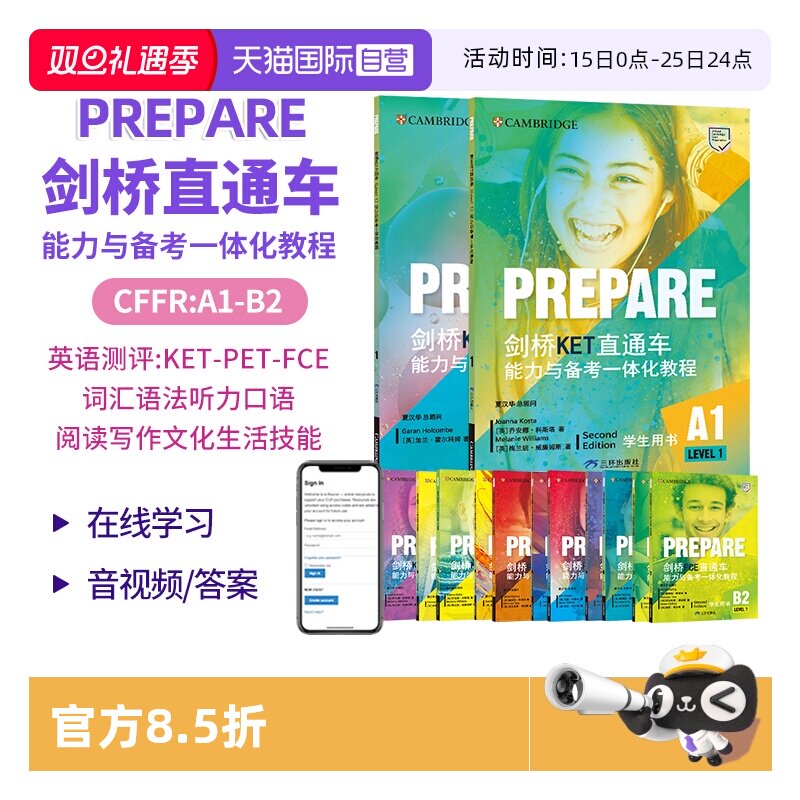 【自营】剑桥通用五级考试Prepare 剑桥KET/PET/FEC直通车 能力与备考一体化教程 剑桥国际少儿英语考级中学英语教材prepare国内版