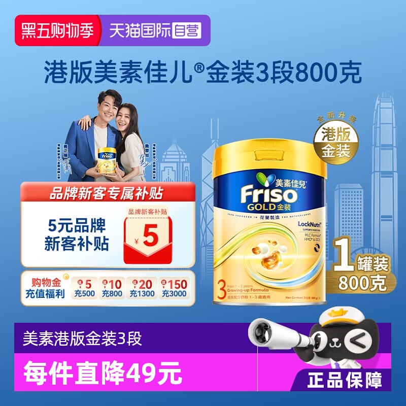 Friso儿童牛奶粉婴幼儿配方奶粉