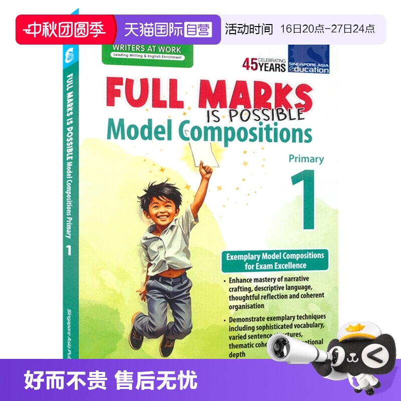 【自营】SAP 新加坡英语写作范文 Full Marks Is Possible Model Compositions Primary 1 小学1年级练习册 满分范文 英文原版教辅
