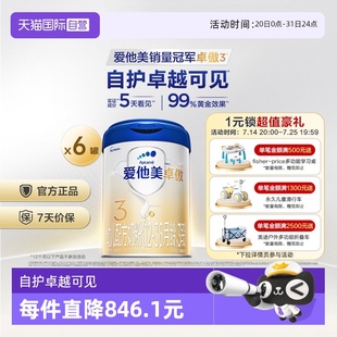 自营 爱他美卓傲幼儿配方奶粉3段 36月龄 800g