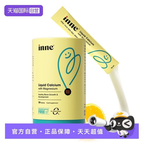 inne小金条钙镁锌0防腐剂不加糖