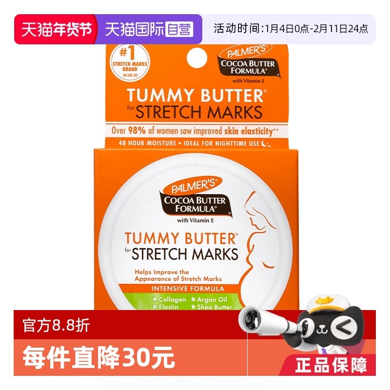 【自营】帕玛氏妊娠纹护理按摩膏强效淡化预防孕纹孕中晚期,孕妇装/孕产妇用品/营养,妊娠纹护理,淘宝优惠券,粉丝福利购,淘宝优惠卷
