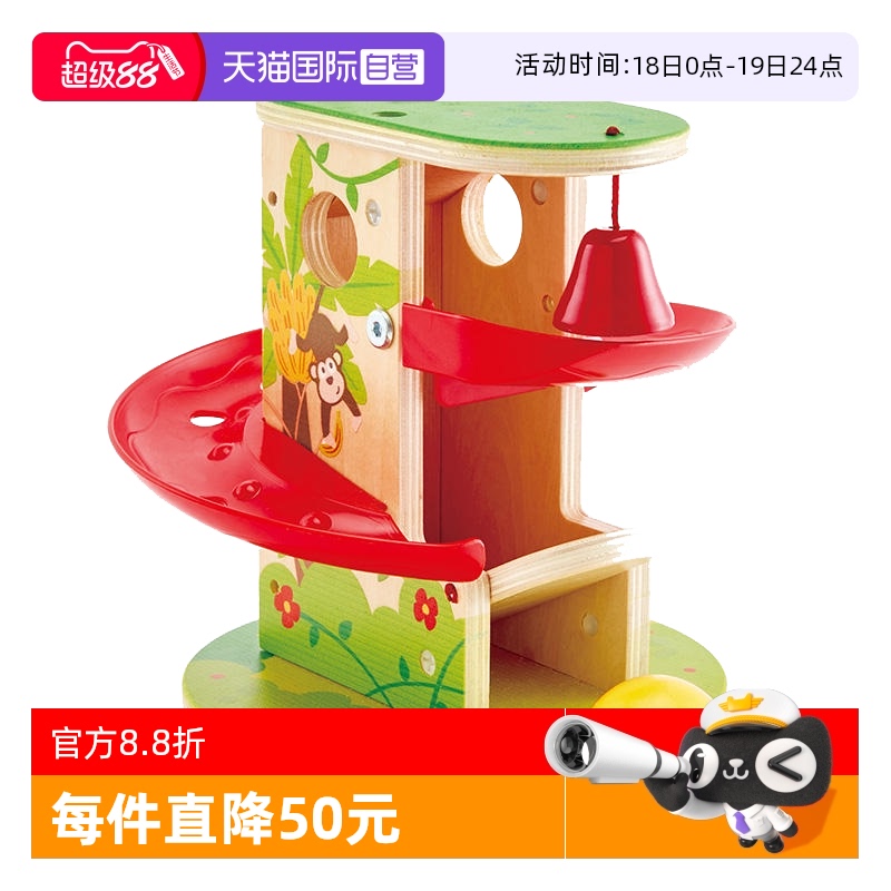 德国Hape丛林滚球滑梯积木玩具
