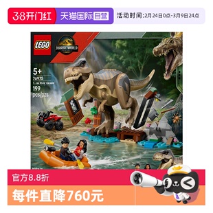 【自营】乐高侏罗纪76975河道恐龙险境逃生男女孩装积木玩具礼物