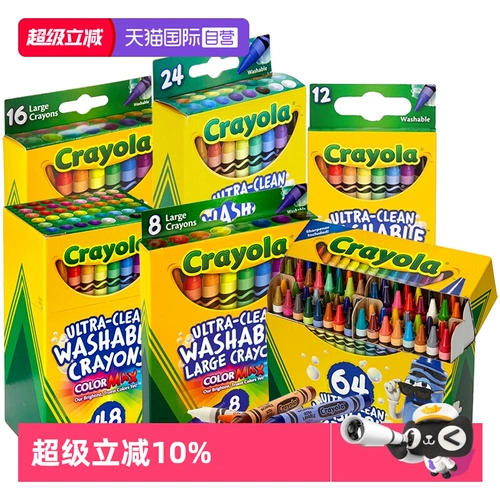 Crayola绘儿乐蜡笔儿童不脏手无毒可水洗油画棒炫彩棒画笔玩具