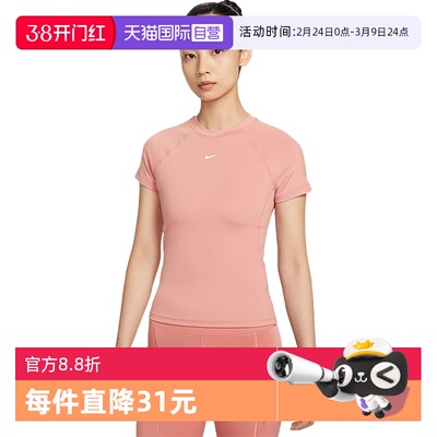 【自营】Nike耐克女瑜伽训练修身款速干运动T恤衫短袖FV7843-685