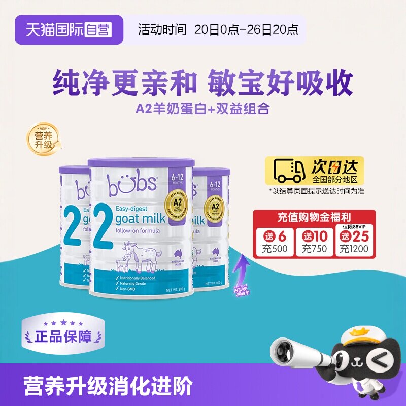 【自营】澳洲进口bubs婴儿a2配方益生菌益生元dha羊奶粉2段800g*3