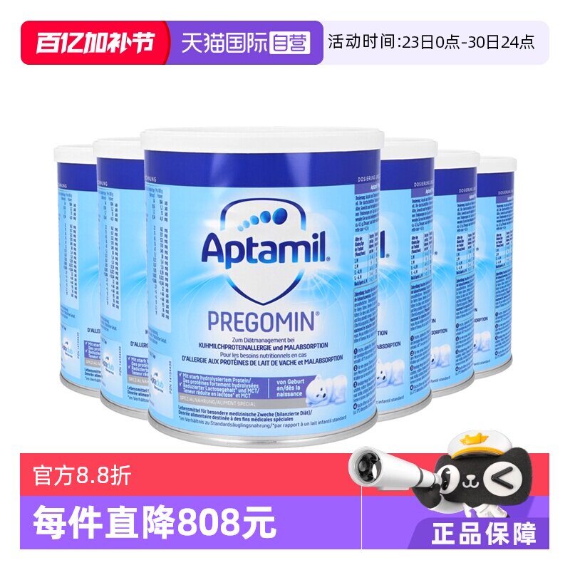 【自营】德国爱他美PREGOMIN深度水解宝宝无乳糖配方奶粉400g*6罐