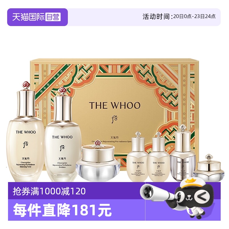 【自营】The history of whoo/后天气丹7件套水乳紧致补水保湿