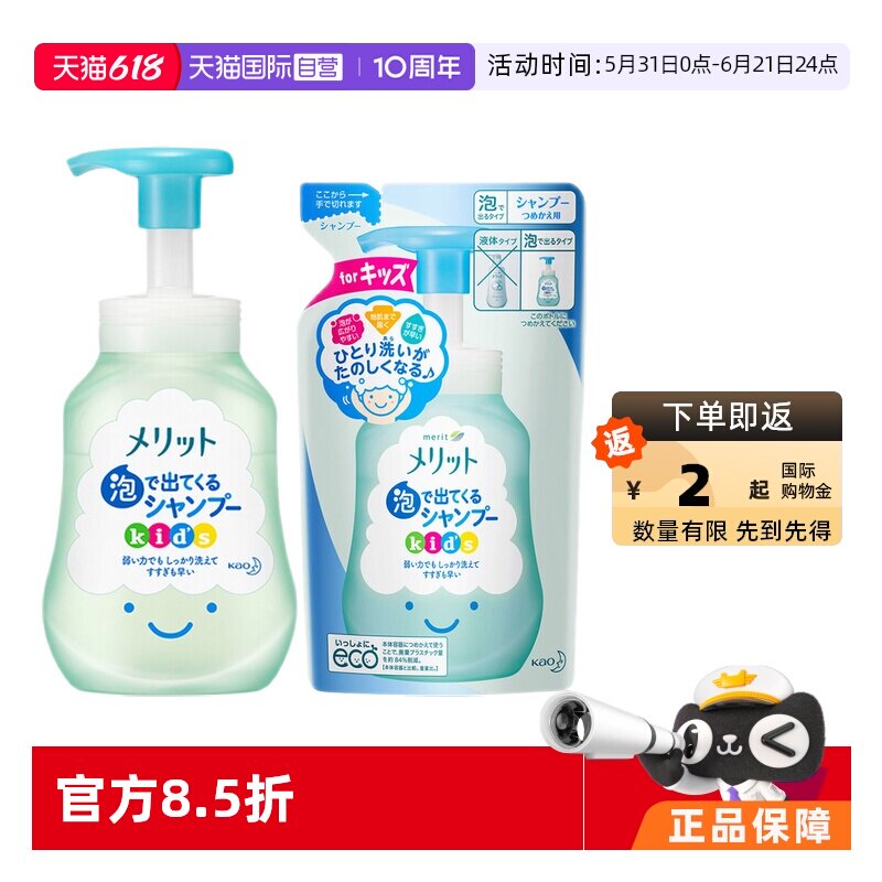 【自营】日本进口花王儿童泡沫无硅洗发水300ml/瓶宝宝洗护替换装