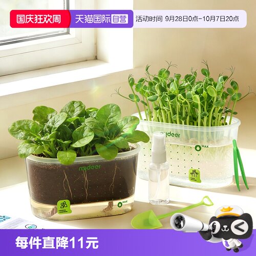 mideer弥鹿生长观察盒