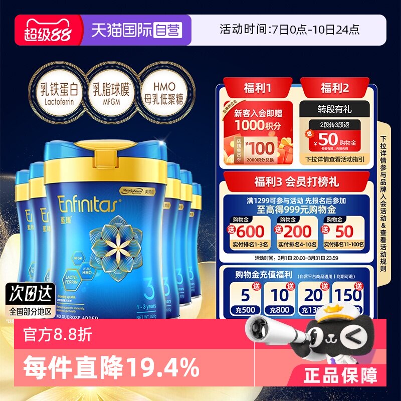 【自营】美赞臣港版蓝臻婴幼儿奶粉3段820g*6罐荷兰0蔗糖婴儿进口